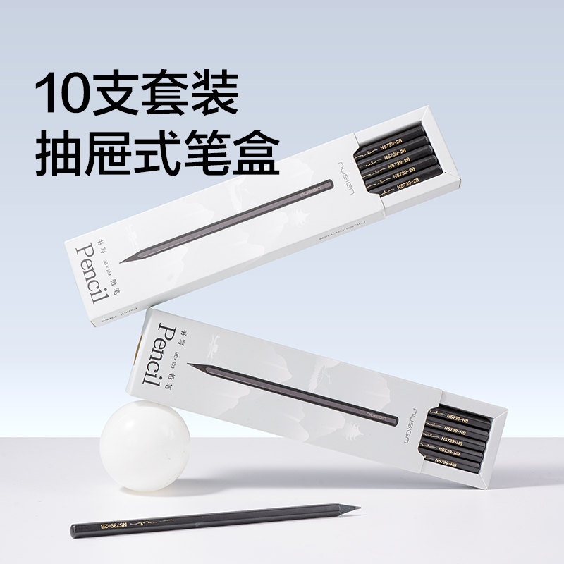 紐賽NS739-2B六角桿紐賽鉛筆2B(黑)(10支/盒)