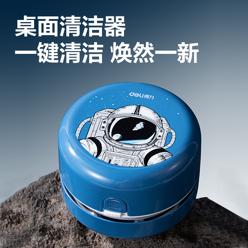 得力33303C電動(dòng)文具套裝(藍(lán)色)(盒)