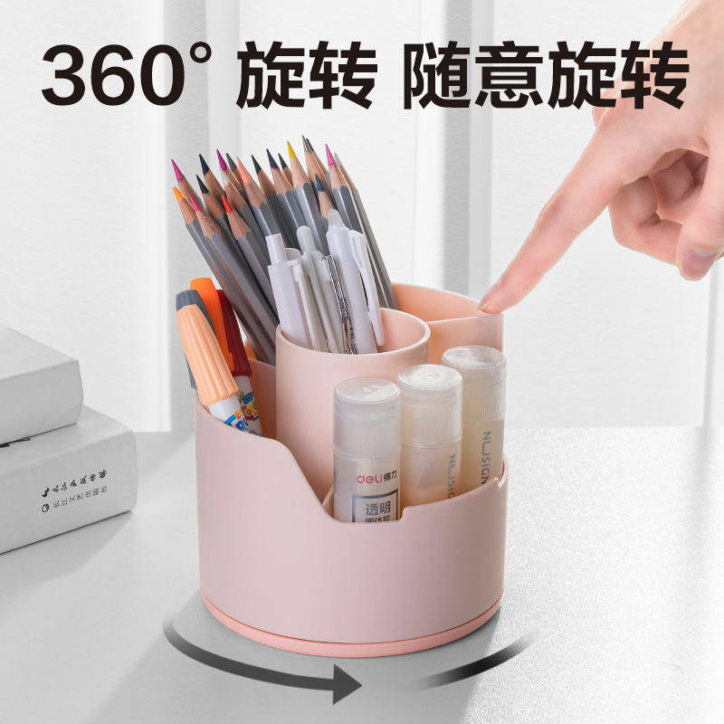 得力PK414分格旋轉(zhuǎn)筆筒(粉色)(個)