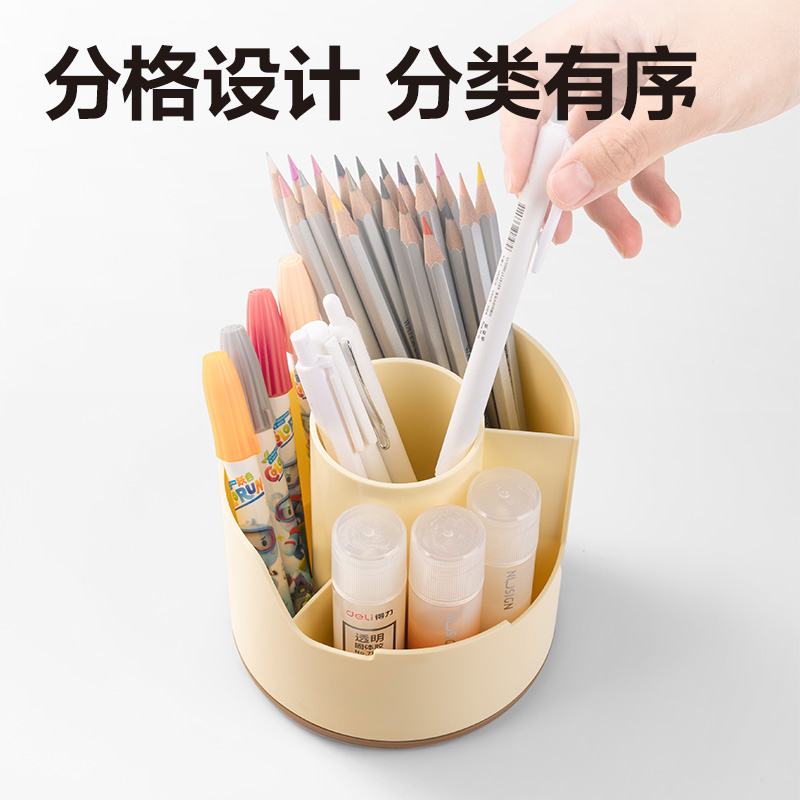 得力PK414分格旋轉(zhuǎn)筆筒(粉色)(個)