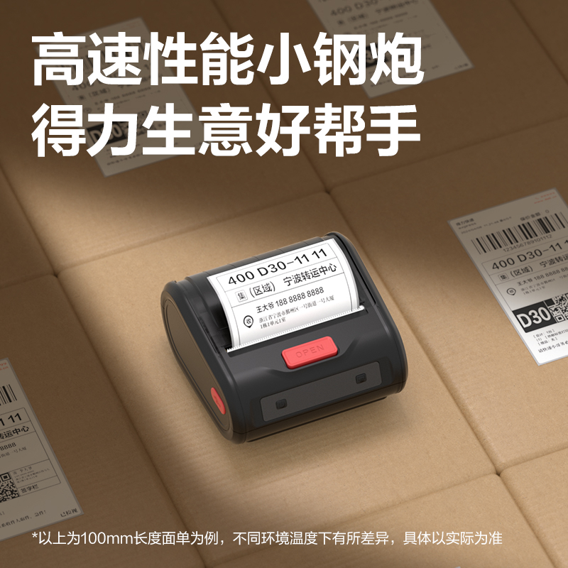 得力GE365W熱敏標簽打印機(黑色)(臺)