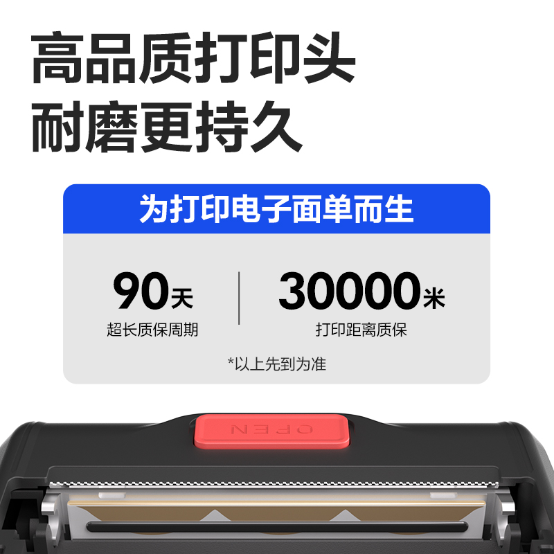 得力GE365W熱敏標簽打印機(黑色)(臺)