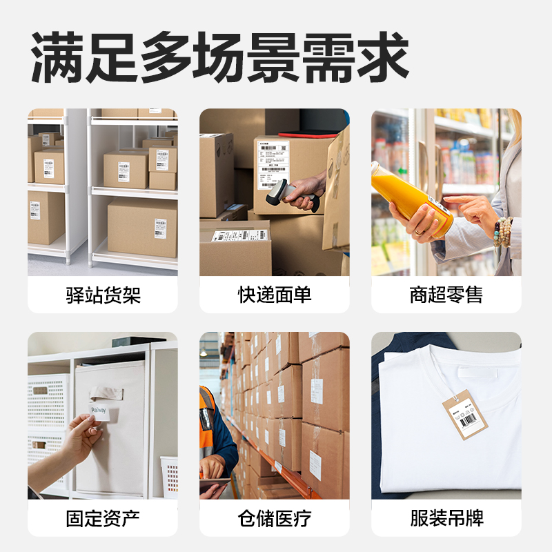 得力GE386W熱敏標(biāo)簽打印機(jī)(黑色)(臺(tái))