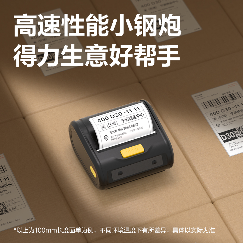 得力GE386W熱敏標(biāo)簽打印機(jī)(黑色)(臺(tái))