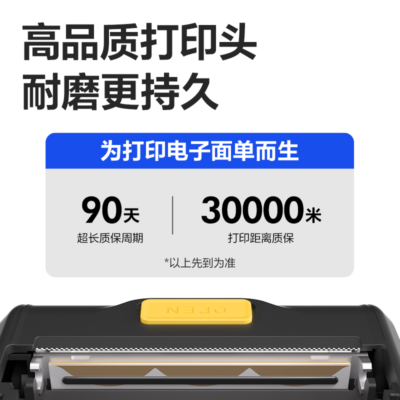 得力GE386W熱敏標(biāo)簽打印機(jī)(黑色)(臺(tái))