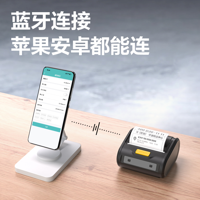 得力GE386W熱敏標(biāo)簽打印機(jī)(黑色)(臺(tái))