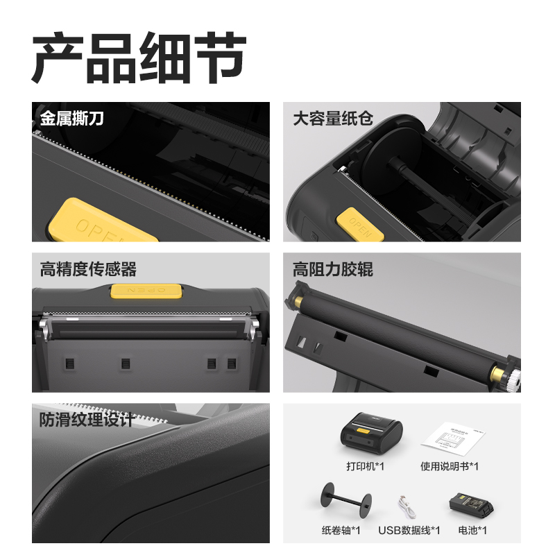 得力GE386W熱敏標(biāo)簽打印機(jī)(黑色)(臺(tái))