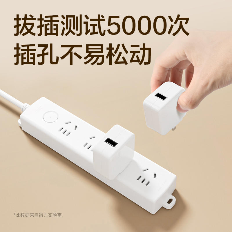 得力LX128(03)珠白系列插座_4組_3米_彩盒(白)(個(gè))