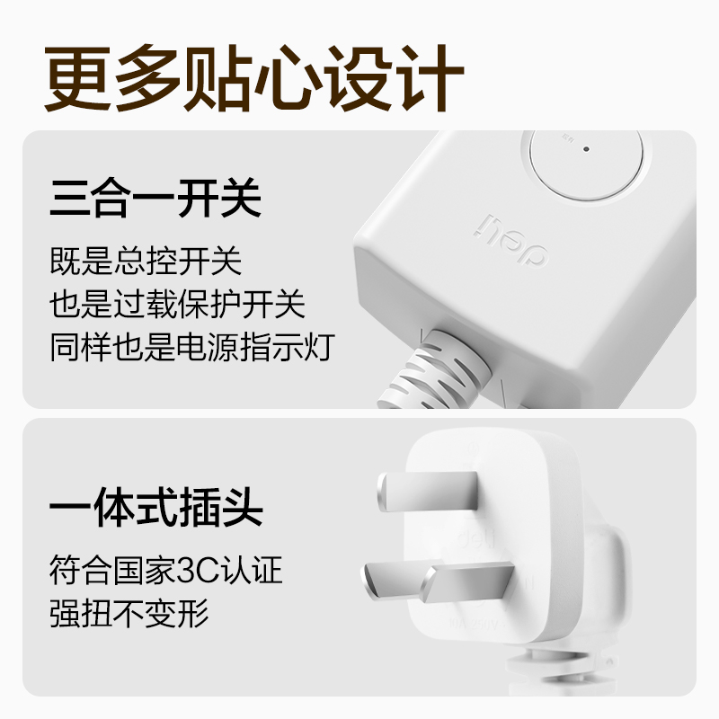 得力LX128(03)珠白系列插座_4組_3米_彩盒(白)(個(gè))