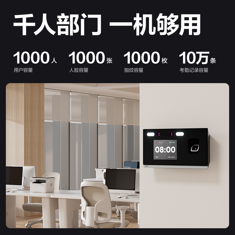得力D30C智能云考勤機(jī)(銀色)(臺(tái)）