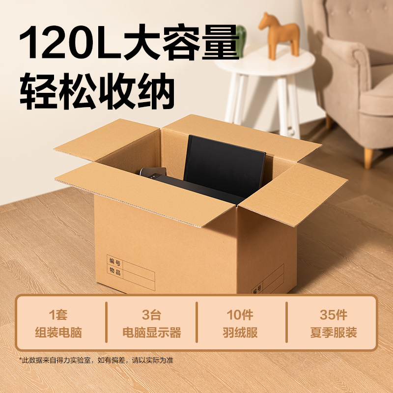 得力PK143辦公紙箱(五個(gè)裝)(棕)(套)60*40*50cm