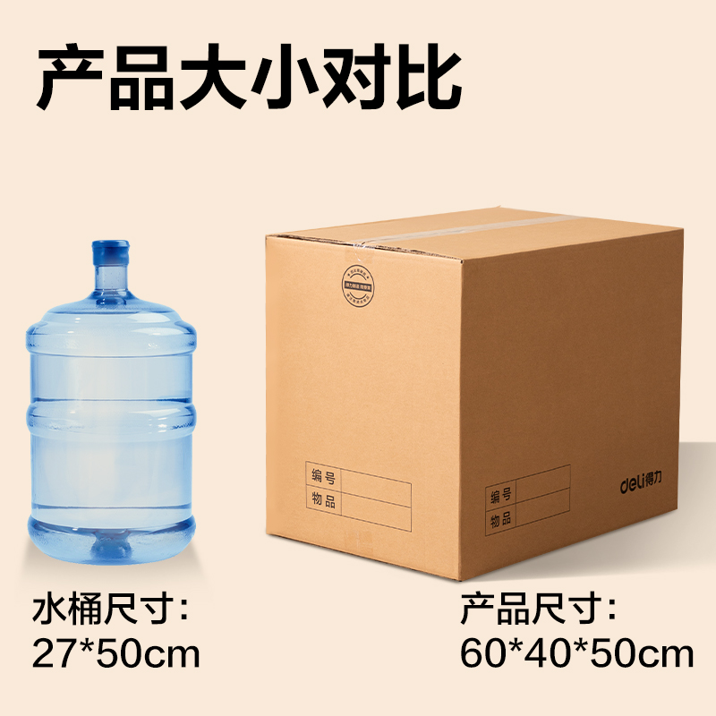 得力PK143辦公紙箱(五個(gè)裝)(棕)(套)60*40*50cm