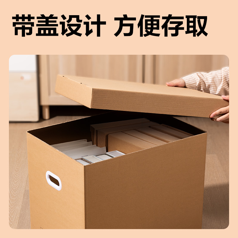 得力PK147辦公紙箱(五個(gè)裝)(棕)(套)55*40*50cm