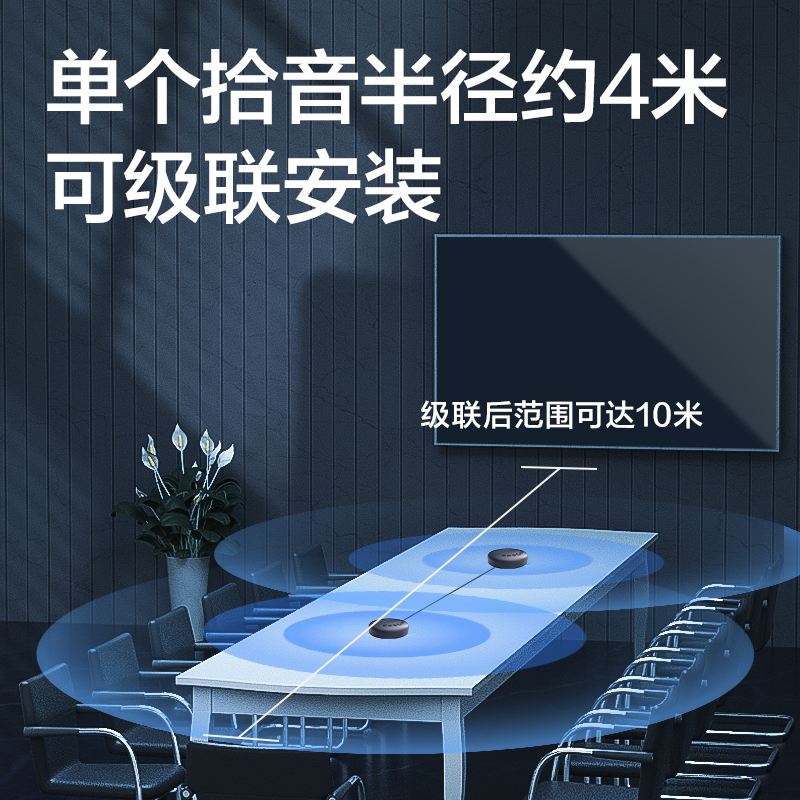 得力MN200視頻會(huì)議設(shè)備_全向麥克風(fēng)套裝(銀灰)(套)