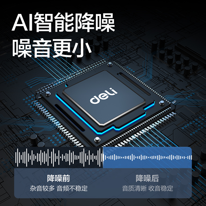 得力MN200視頻會(huì)議設(shè)備_全向麥克風(fēng)套裝(銀灰)(套)