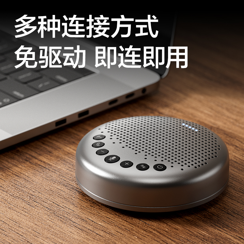 得力MN200視頻會(huì)議設(shè)備_全向麥克風(fēng)套裝(銀灰)(套)