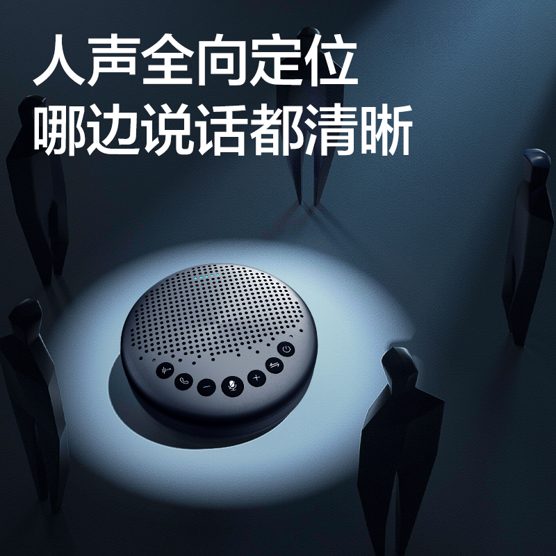 得力MN200視頻會(huì)議設(shè)備_全向麥克風(fēng)套裝(銀灰)(套)