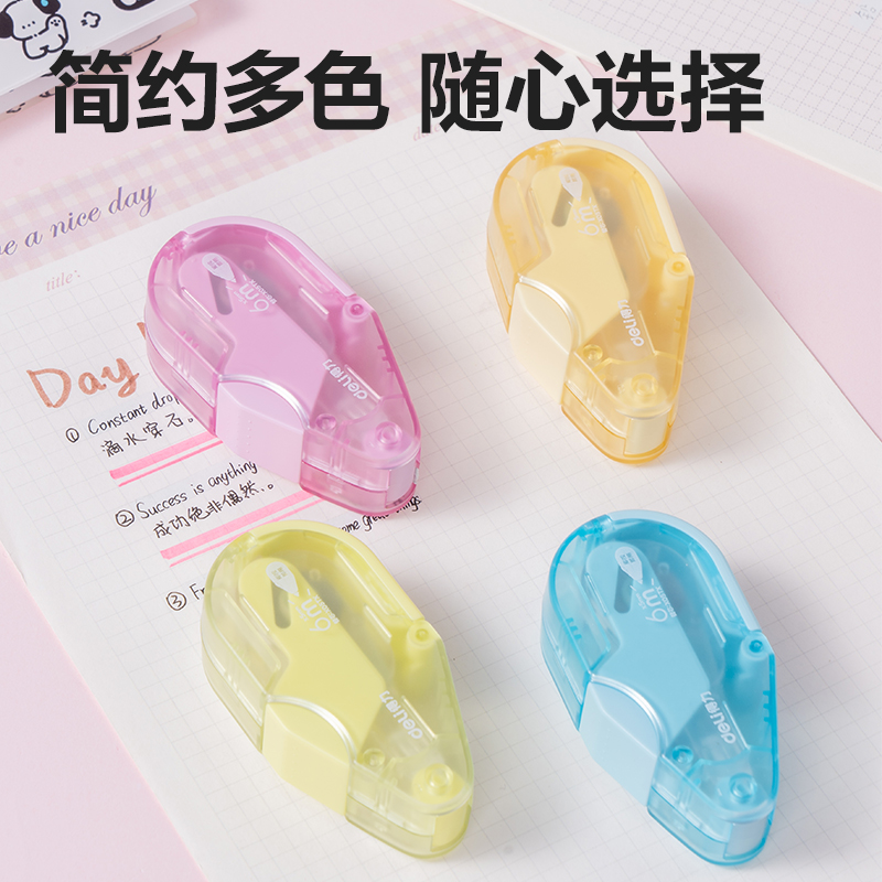 得力X05按動(dòng)密封門修正帶(混)(個(gè))