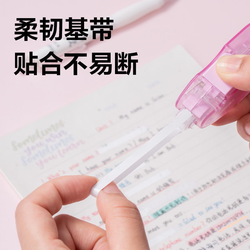 得力X05按動(dòng)密封門修正帶(混)(個(gè))