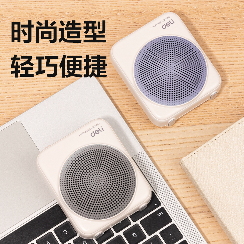 得力LT902音頻設(shè)備-攜帶式擴音器(紫色)(盒)