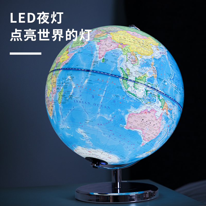 得力LG704金屬地球儀(藍)(臺)