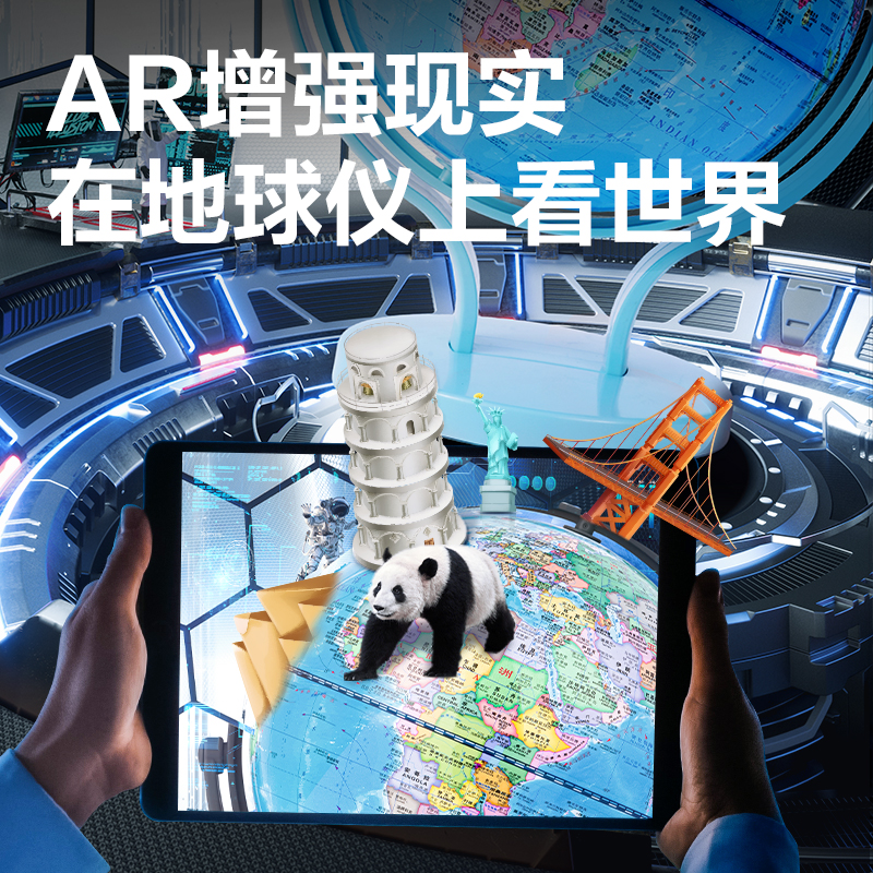 得力LG679萬向地球儀(藍)(臺)