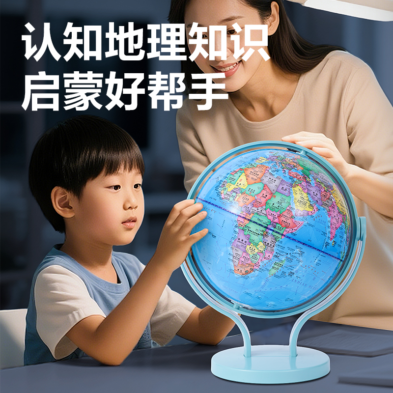得力LG679萬向地球儀(藍)(臺)
