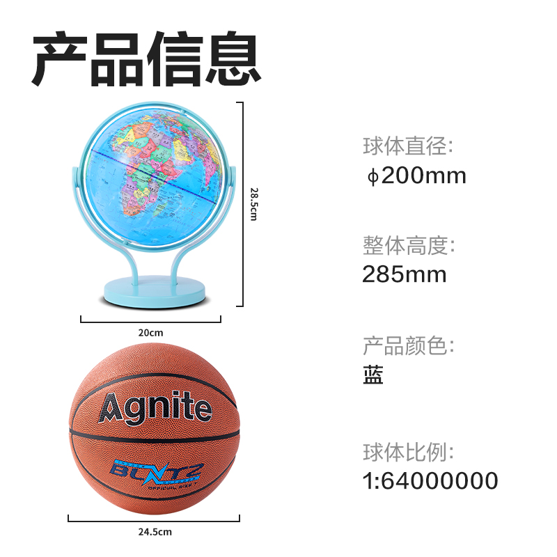 得力LG679萬向地球儀(藍)(臺)