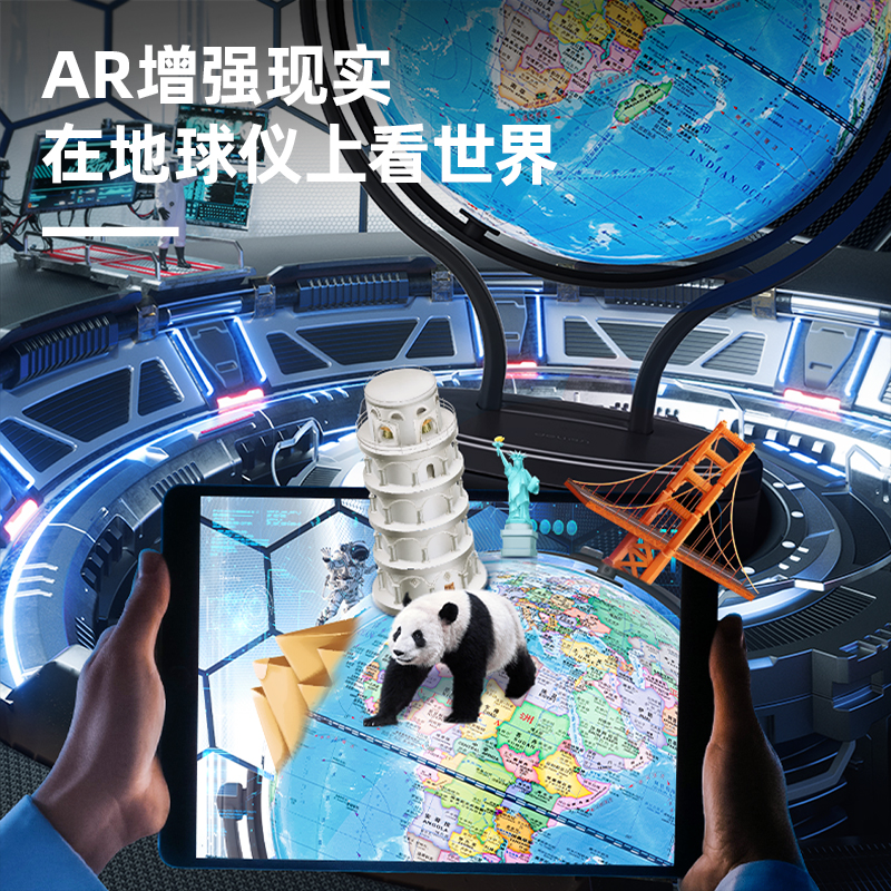 得力LG679萬向地球儀(深灰)(臺)
