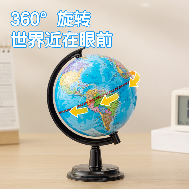 得力LG742基礎(chǔ)款塑料地球儀(藍(lán))(臺)
