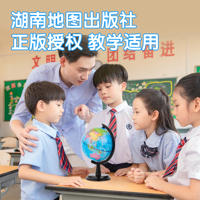 得力LG743基礎款塑料地球儀(藍)(臺)