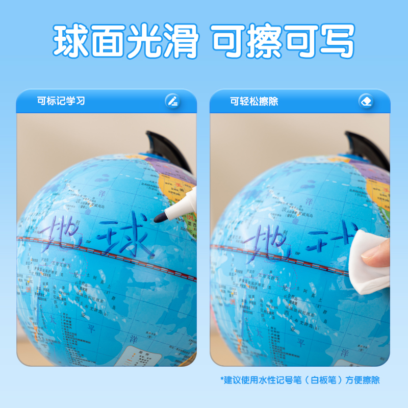 得力LG743基礎款塑料地球儀(藍)(臺)