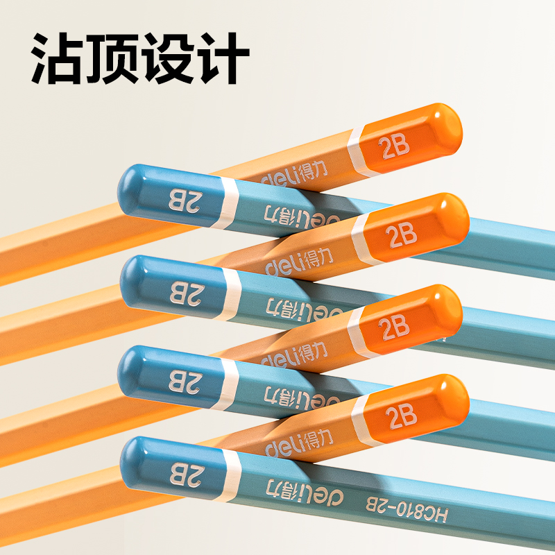 得力HC810-2B六角桿書寫鉛筆2B(混)(10支/盒)
