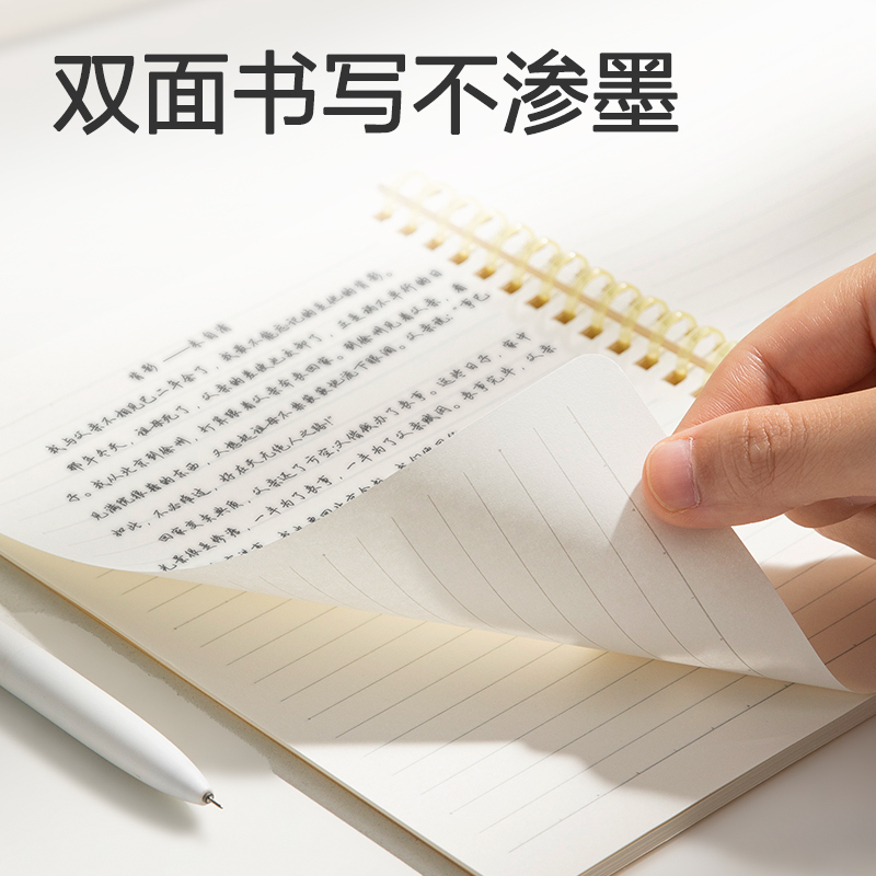 得力LPA580-V軟線圈本(黃色-橫線)(本)