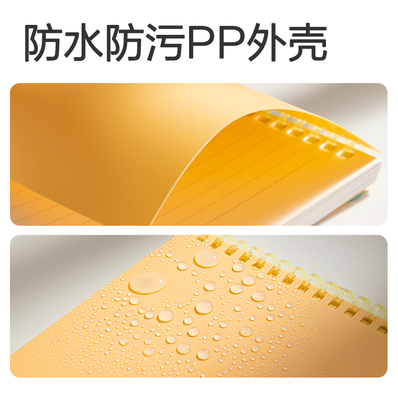 得力LPA580-V軟線圈本(黃色-橫線)(本)