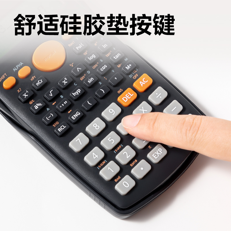 得力TE702函數(shù)計(jì)算器(深灰色)(臺(tái))