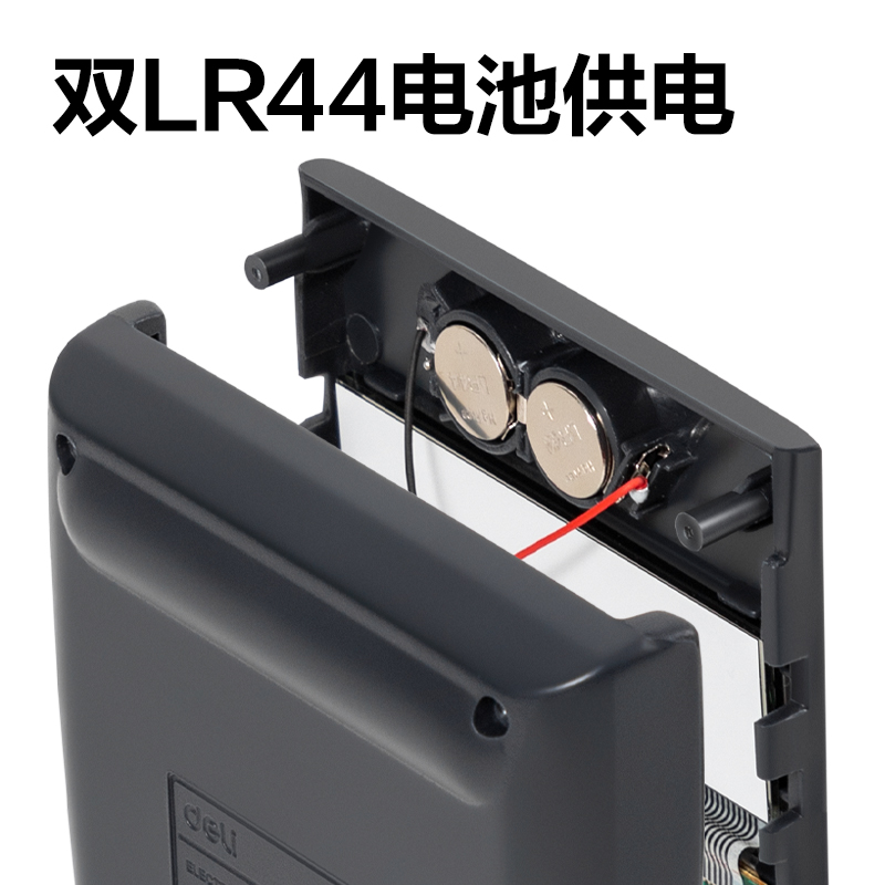 得力TE702函數(shù)計(jì)算器(深灰色)(臺(tái))