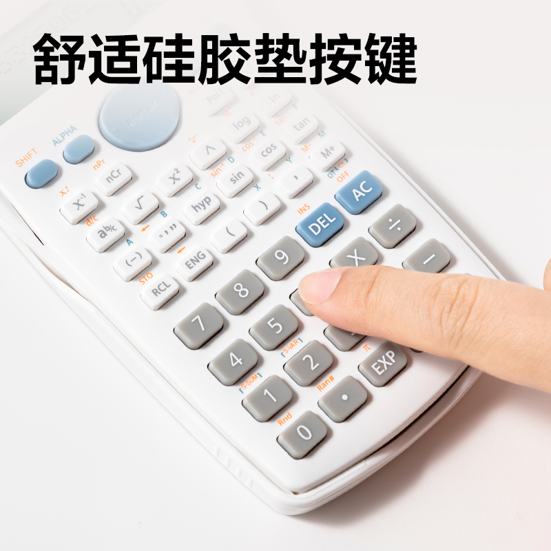 得力TE702函數(shù)計算器(白色)(臺)