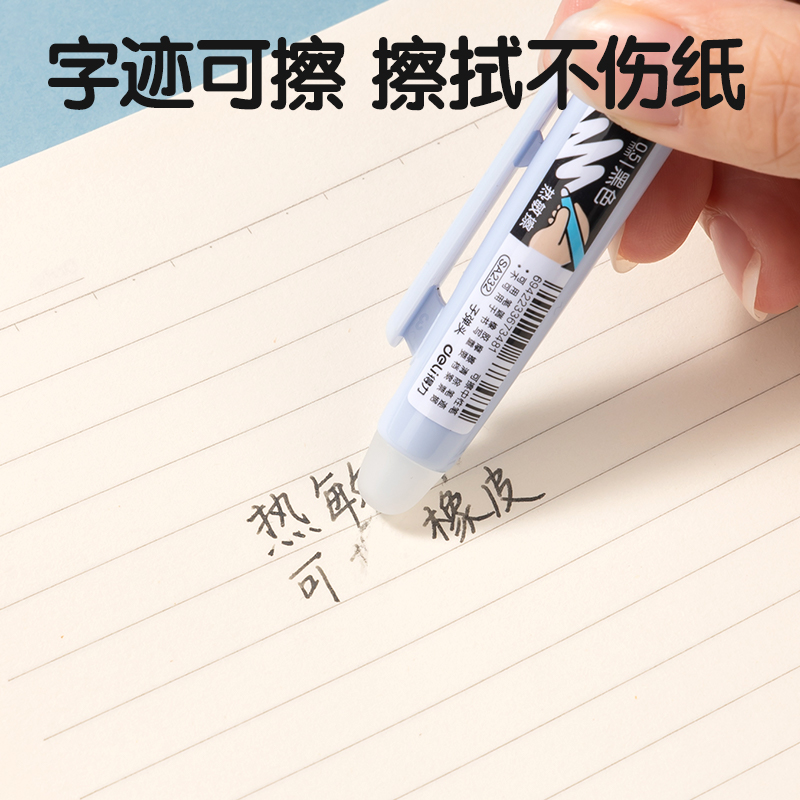 得力SA232步樂按動可擦中性筆0.5mm子彈頭(黑)(支)