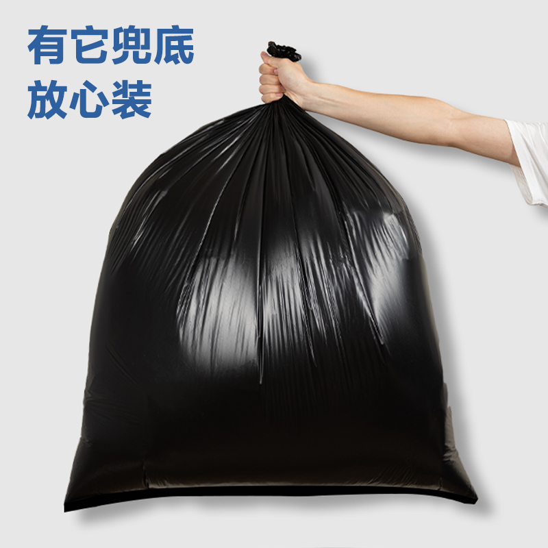 得力得心LQ195垃圾袋80x100cm(黑色)(50只/包)