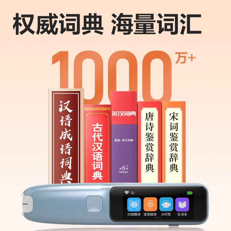 得力RC60智能學(xué)習(xí)產(chǎn)品_詞典筆(藍)(支)