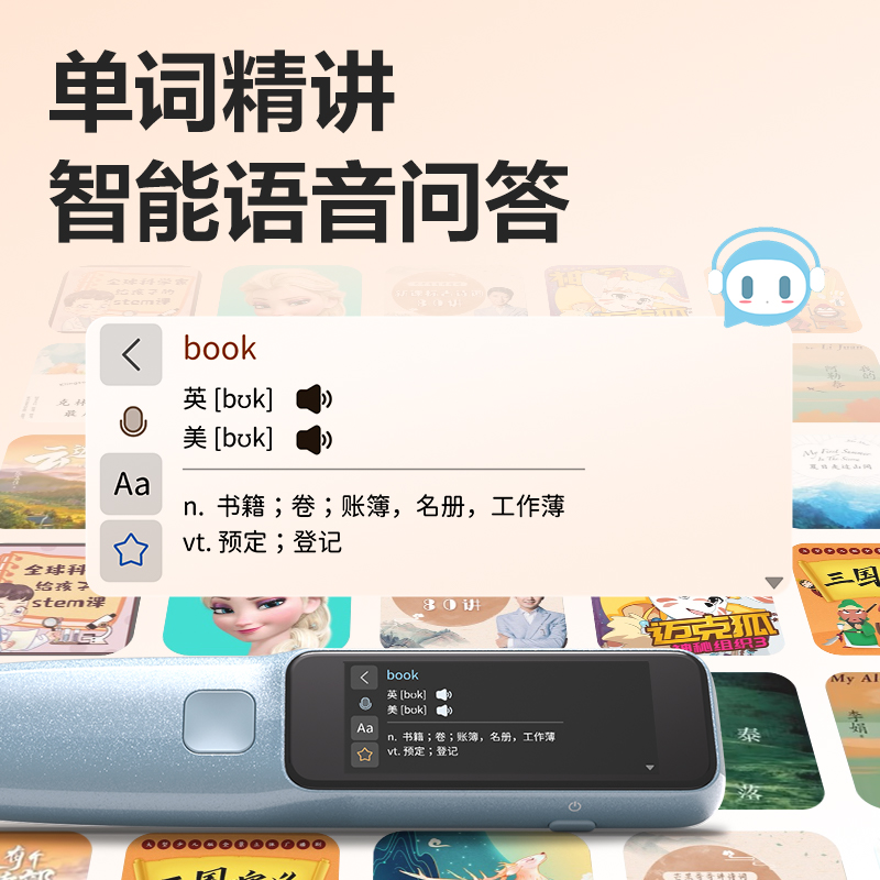 得力RC60智能學(xué)習(xí)產(chǎn)品_詞典筆(藍)(支)