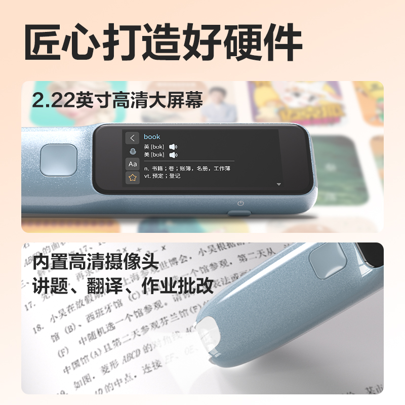 得力RC60智能學(xué)習(xí)產(chǎn)品_詞典筆(藍)(支)