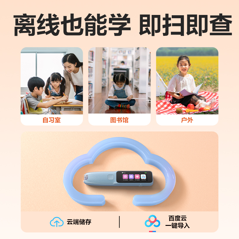 得力RC60智能學(xué)習(xí)產(chǎn)品_詞典筆(藍)(支)