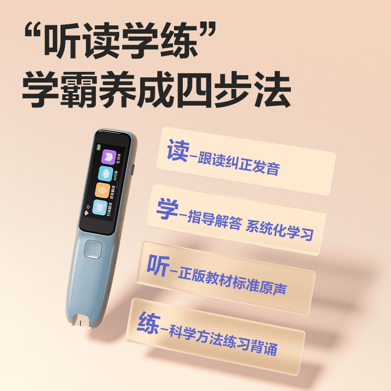 得力RC60智能學(xué)習(xí)產(chǎn)品_詞典筆(藍)(支)