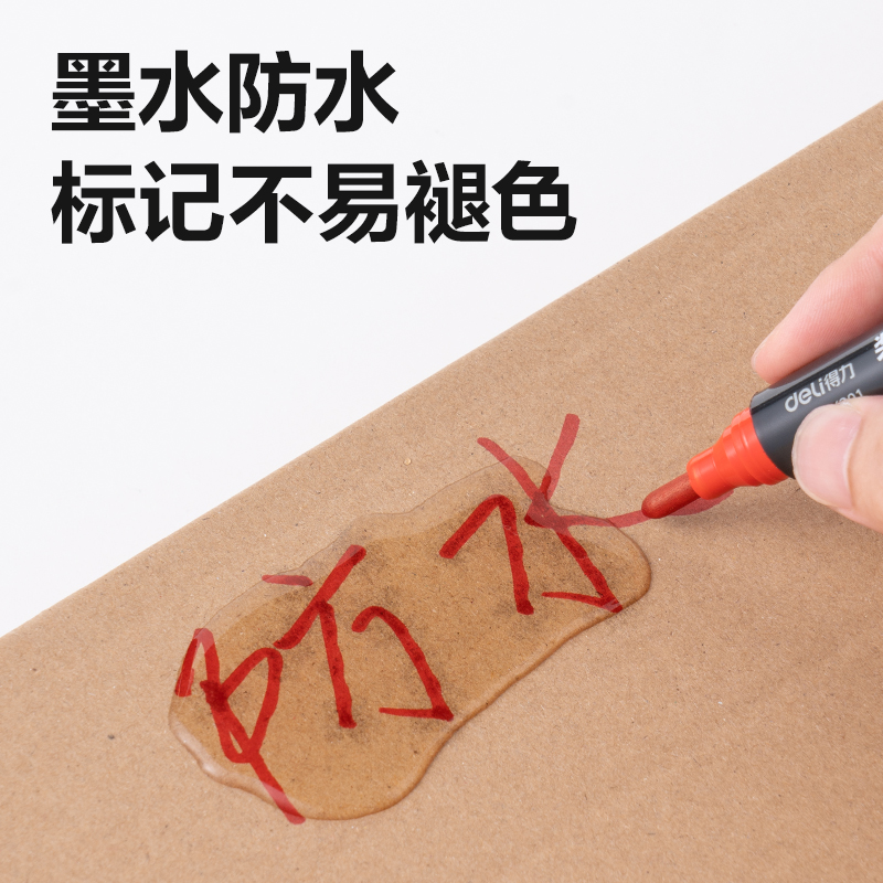 得力SK201裝修記號(hào)筆(紅)(支)