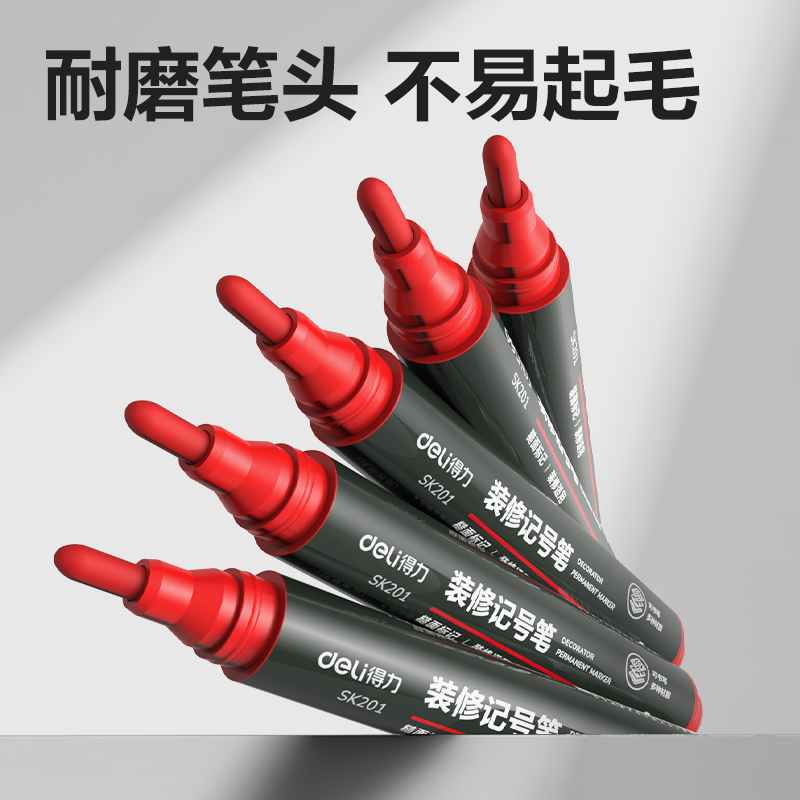 得力SK201裝修記號(hào)筆(紅)(支)