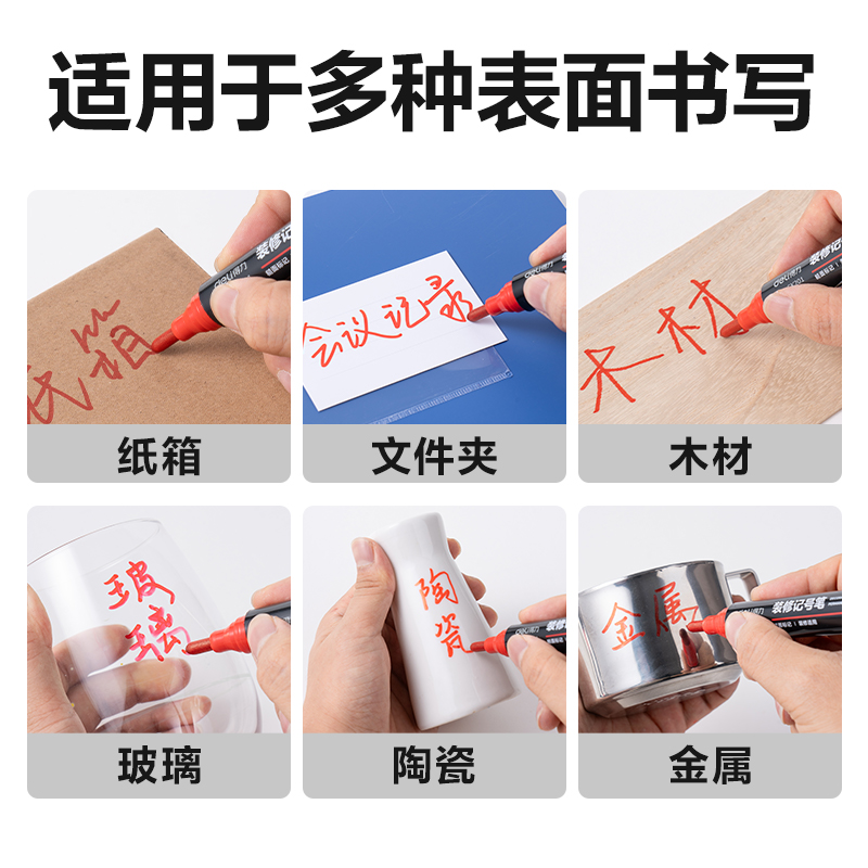 得力SK201裝修記號(hào)筆(紅)(支)