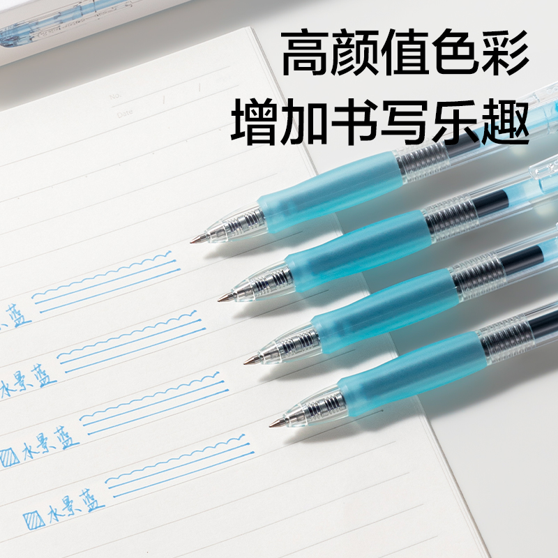 得力SA500按動彩色中性筆0.5mm子彈頭(水景藍)(支)
