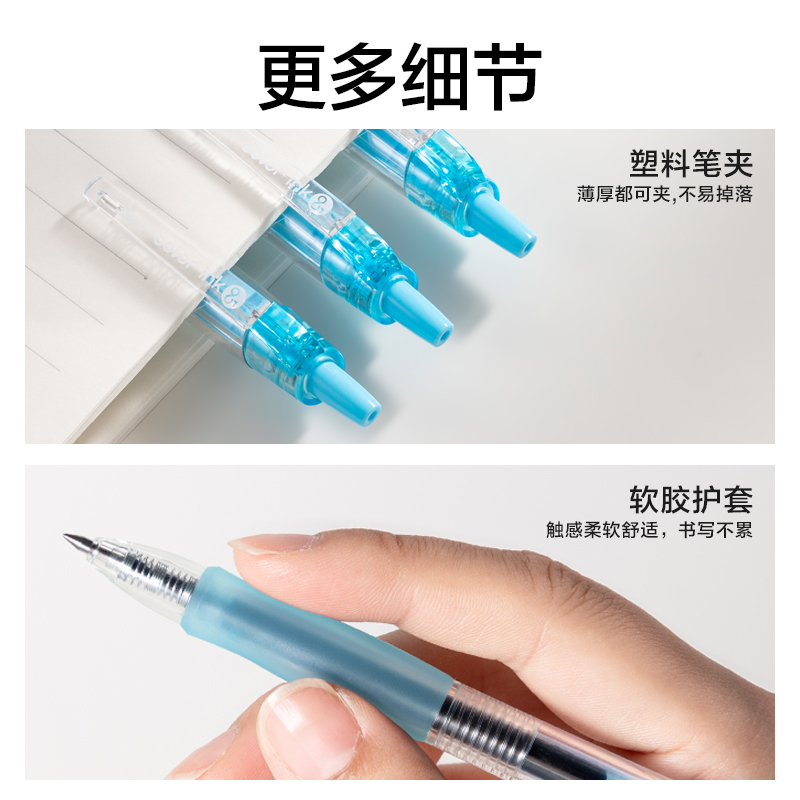 得力SA500按動彩色中性筆0.5mm子彈頭(水景藍)(支)
